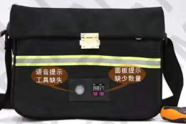 便携式智能防丢作业工具包