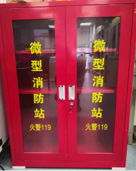 消防柜